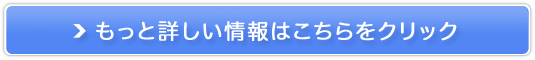 透輝の滴販売サイトへ